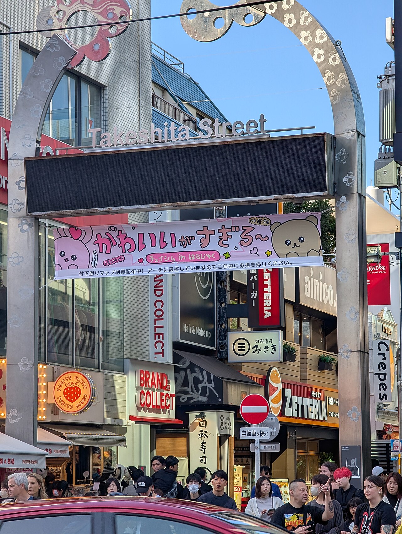 Takeshita Street in Harajuku, Tokyo — a narrow pedestrian shopping lane packed with colourful youth fashion boutiques